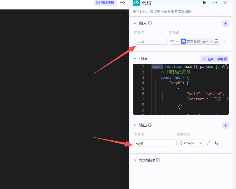 智创聚合API扣子插件接入教程 适用智能体和工作流接入