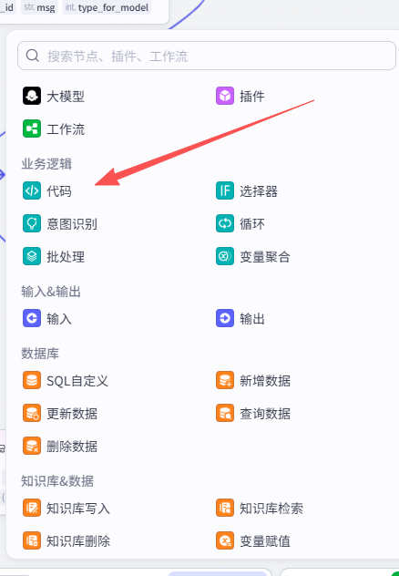 智创聚合API扣子插件接入教程 适用智能体和工作流接入