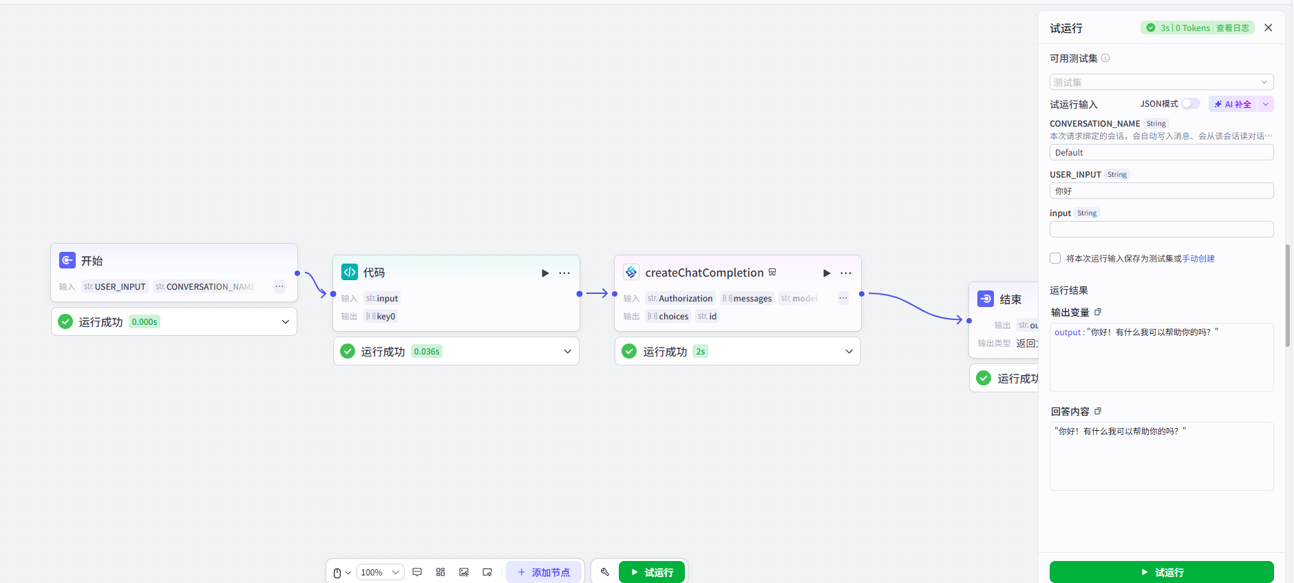 智创聚合API扣子插件接入教程 适用智能体和工作流接入