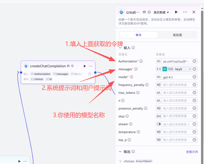 智创聚合API扣子插件接入教程 适用智能体和工作流接入