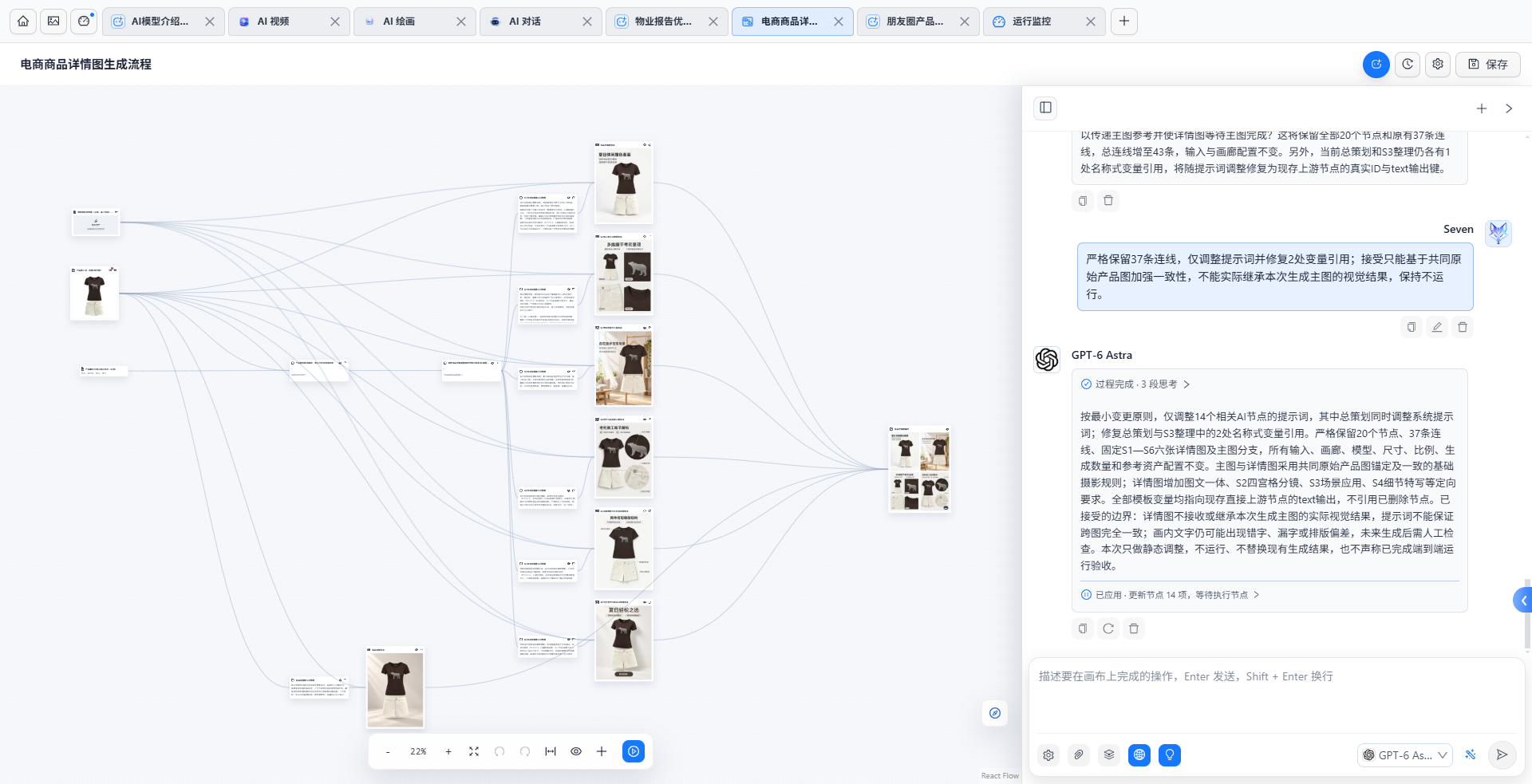 智狐AI工作台 V2.0.0发布,一句话创建、修改画布,对话生成图片、视频