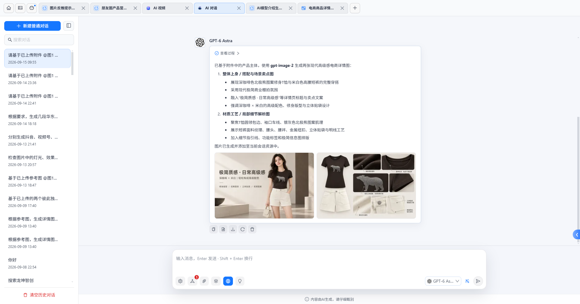 智狐AI工作台 V2.0.0发布,一句话创建、修改画布,对话生成图片、视频